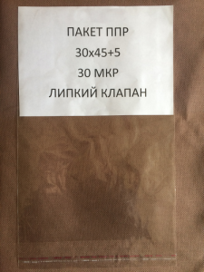 Пакет 30*45+5 30 мкр лк ПП емкость 200/2000 шт